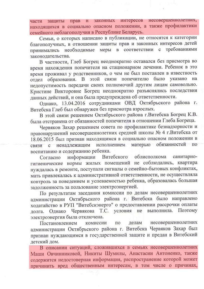 Стала вядома, за што Мінінфарм вынес папярэджанне сайту "Віцебскі кур'ер"