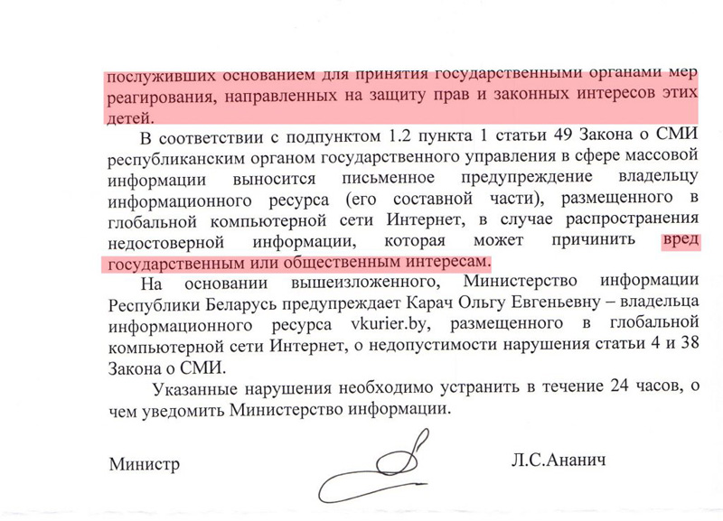 Стала вядома, за што Мінінфарм вынес папярэджанне сайту "Віцебскі кур'ер"