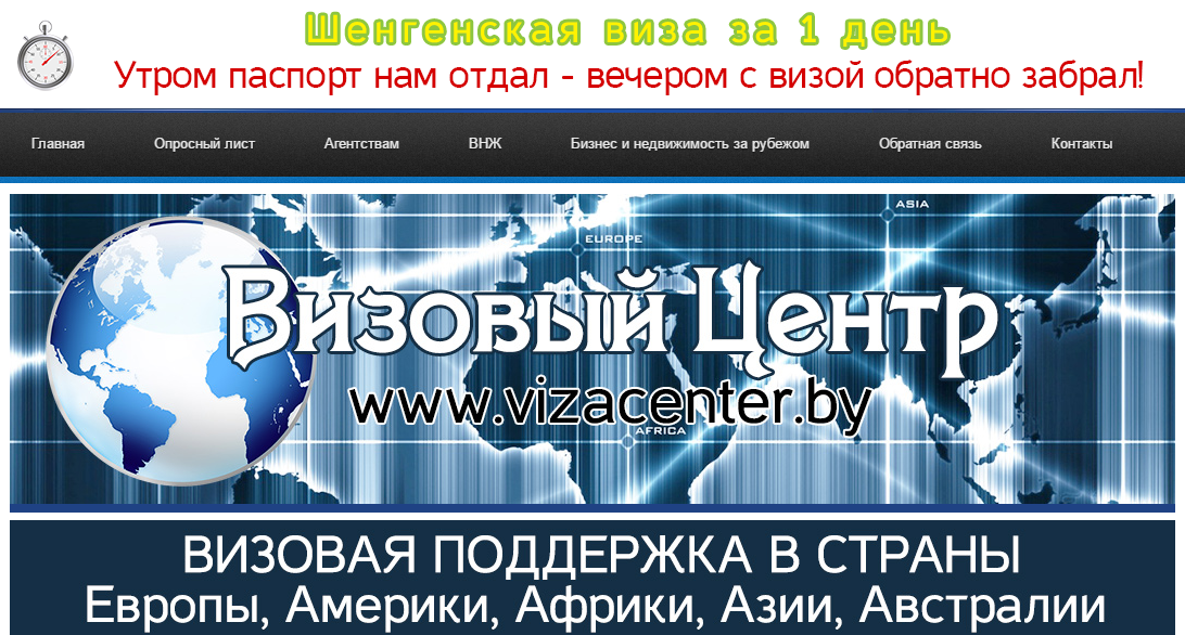 $270 тысяч канфіскаваныя і скрадзеныя, але візавы цэнтр ізноў працуе!