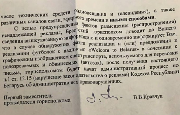 “Не хотели обидеть страну”:магазин одежды хотят оштрафовать за майку с автозаком