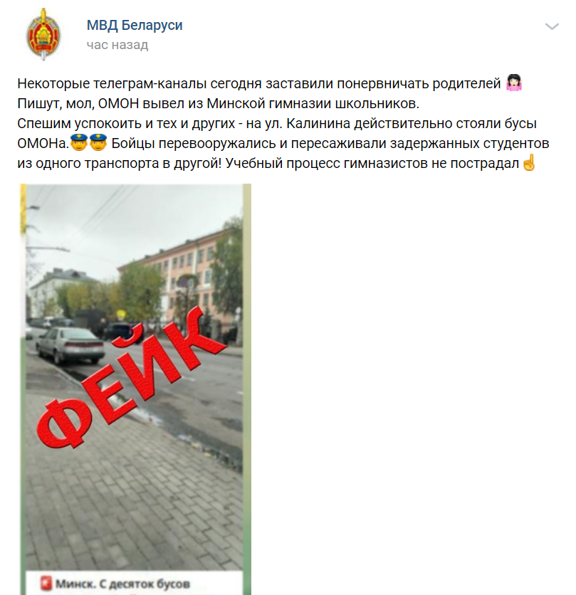 Минских гимназистов забрал автозак? "Дети на месте", — говорят в гимназии №18