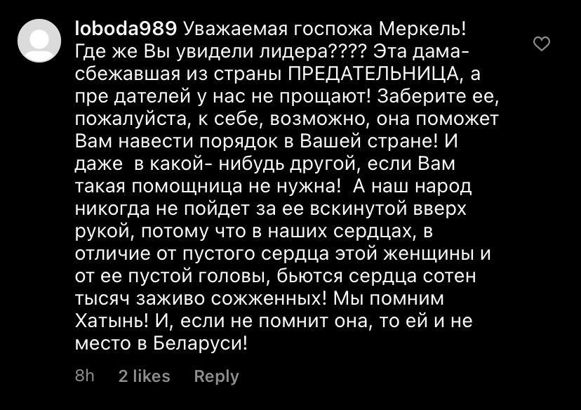 “Тихановскую в канцлеры Германии!” #ямыбатьки атаковали “Инстаграм” Меркель