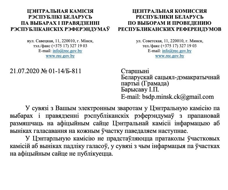 ЦВК супраць публікацыі вынікаў галасавання на кожным выбарчым участку