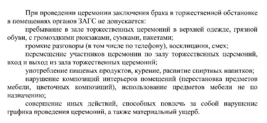 У Растоўскай вобласці спачатку забаранілі, а цяпер дазволілі смяяцца ў ЗАГСе