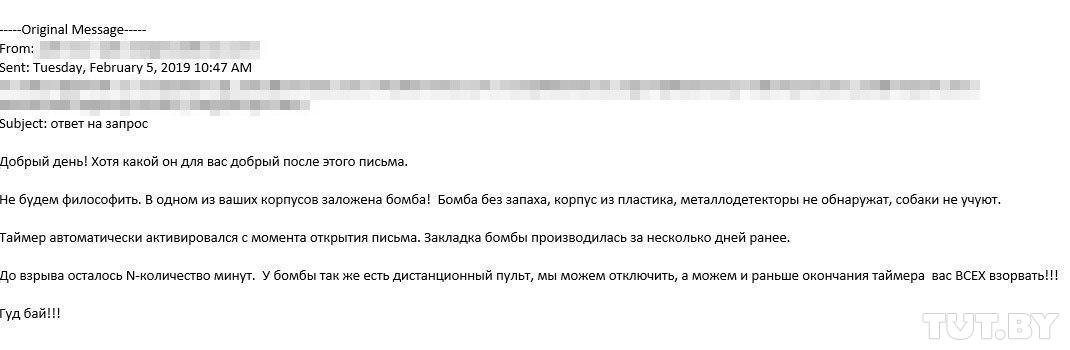 У Мінску эвакуявалі офісы "Белавія"