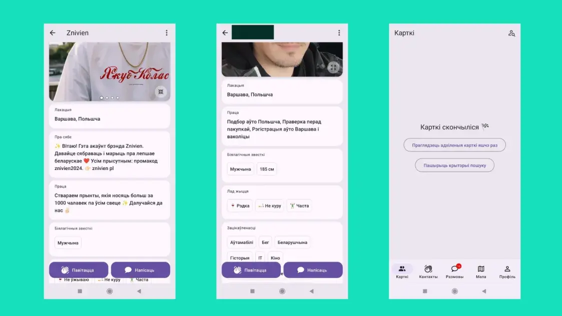 Як працуе “беларускі Tinder”: "Дзікае паляванне на рамантыку"