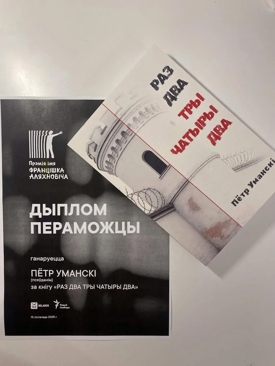 Беларусь ХХІ: «Раз два тры чатыры два» – пераможца прэміі Аляхновіча