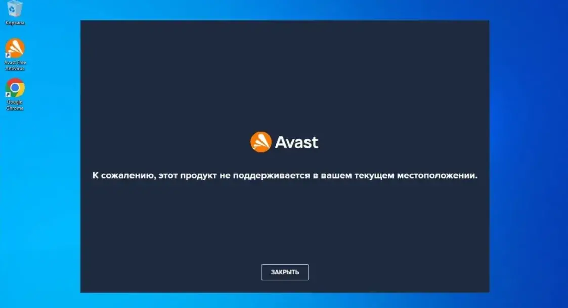 Чешская компания Avast закрыла белорусам доступ к своим антивирусам