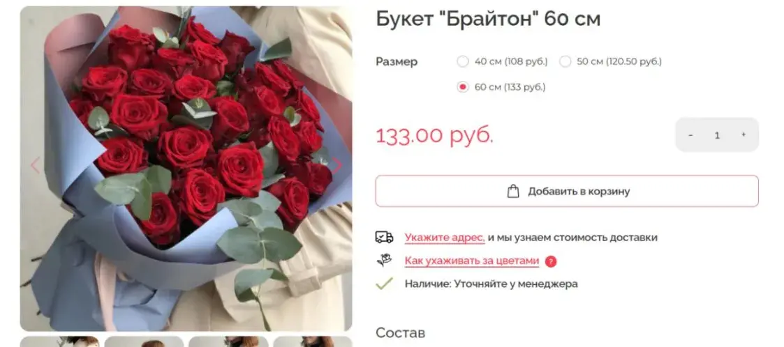 Как изменились цены на цветы в Беларуси за год
