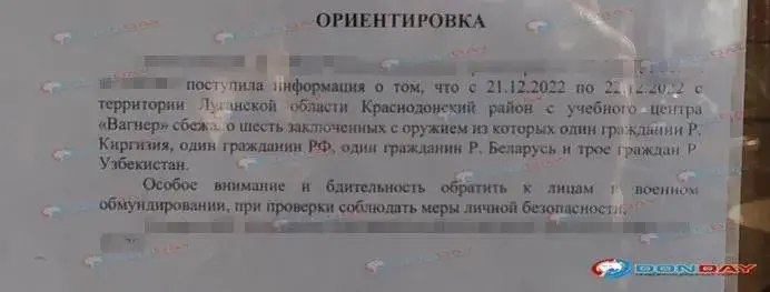 Сбежали шестеро заключённых из ЧВК "Вагнер", один из них — гражданин Беларуси.