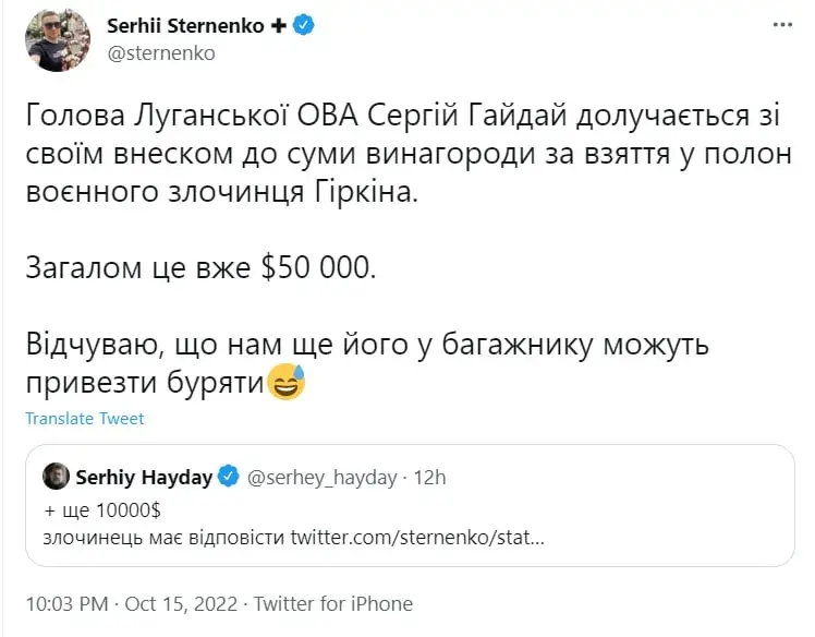 За взятие в плен сепаратиста Гиркина в Украине объявлена награда: уже $50 тысяч