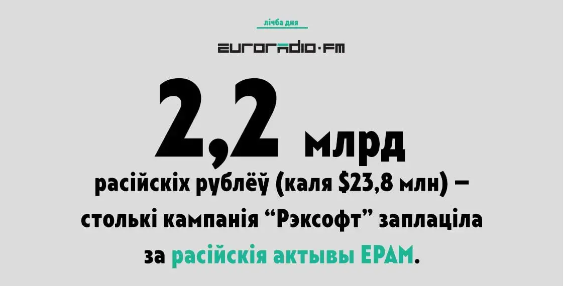 EPAM окончательно ушел из России