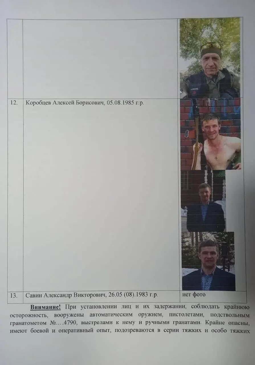 У Расіі ў вышук аб'явілі 13 узброеных вайскоўцаў, якія ўцяклі з Херсона ў Крым