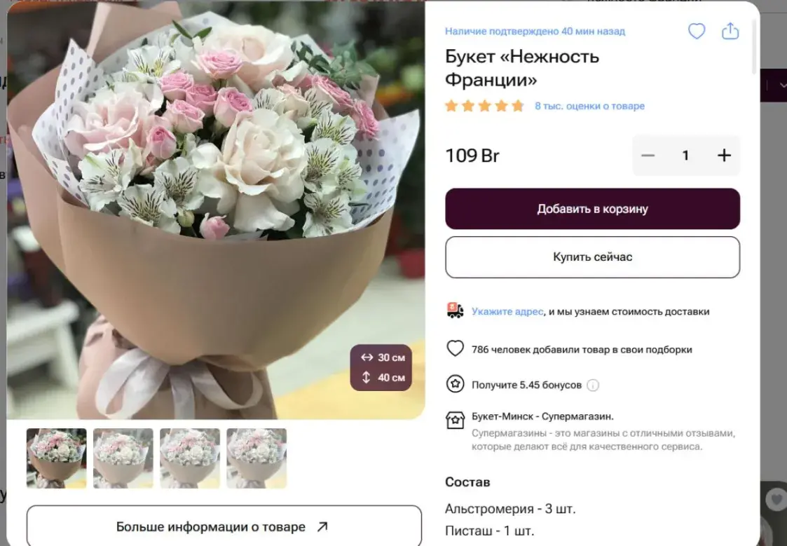 Как изменились цены на цветы в Беларуси за год