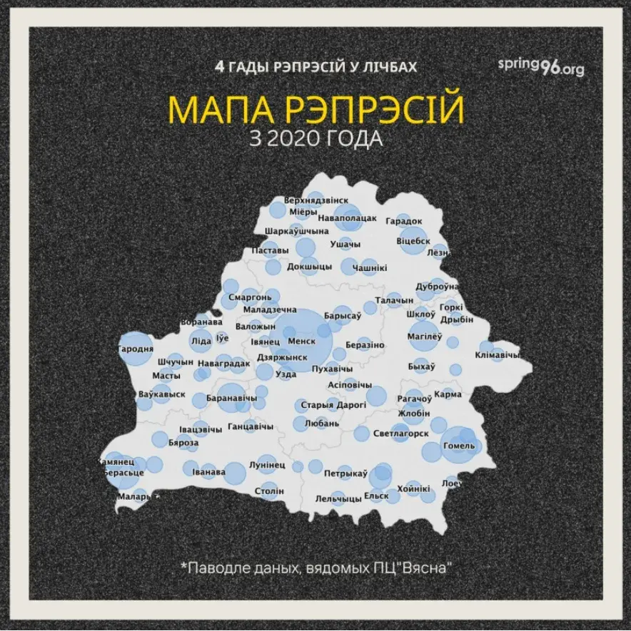 Беларускія праваабаронцы падрыхтавалі статыстыку пра 4 гады рэпрэсій