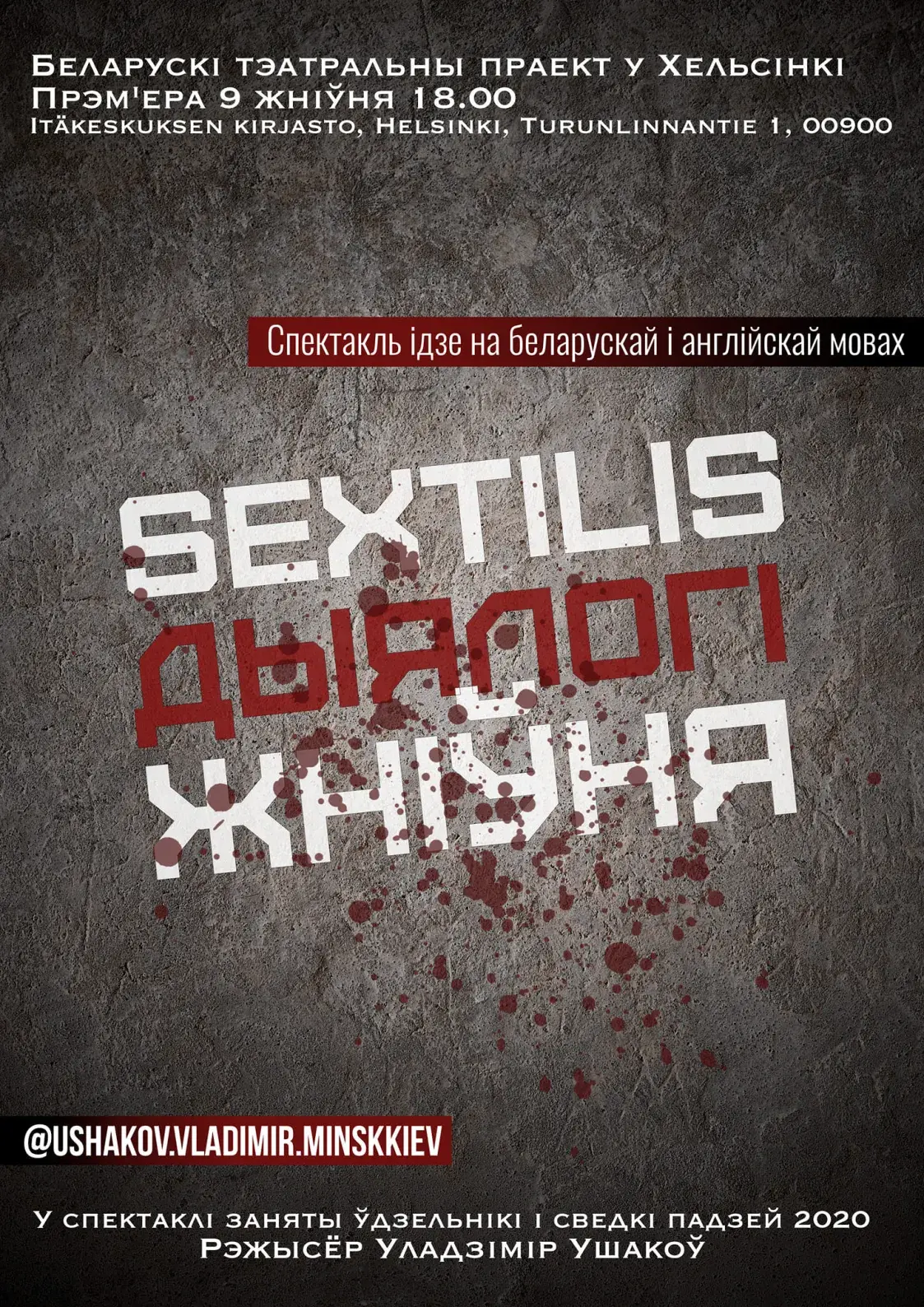 “Дыялогі жніўня”: ці варта іх весці праз тры гады — эфір з Ушаковым