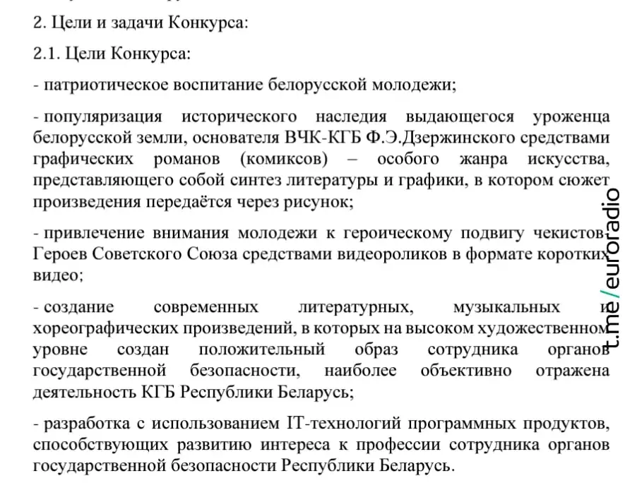 Вучням ліцэя БДУ прапануюць намаляваць комікс пра Фелікса Дзяржынскага