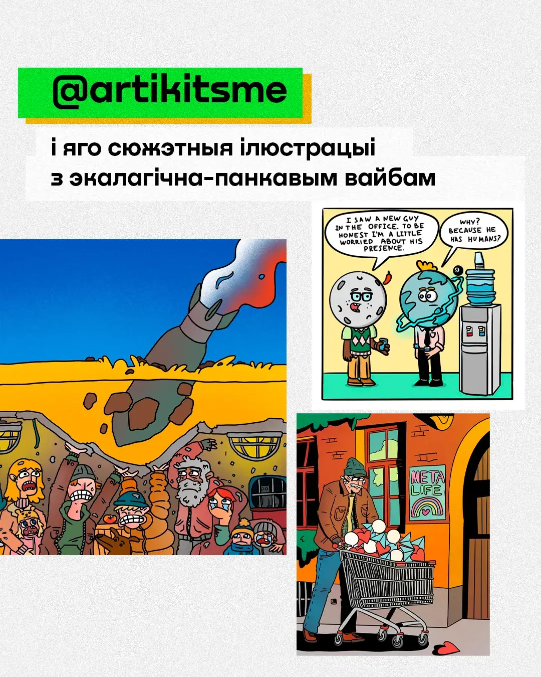 ТОП маладых беларускіх мастакоў, пра якіх варта ведаць