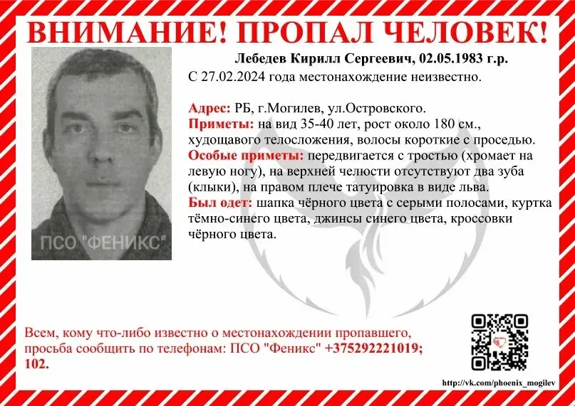 У Магілёве знікла сям'я з 5-гадовым дзіцем