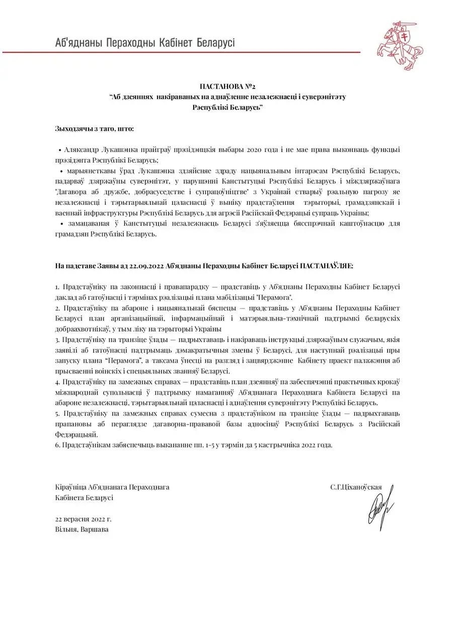 Аб'яднаны Пераходны Кабінет плануе прысвойваць воінскія і спецыяльныя званні