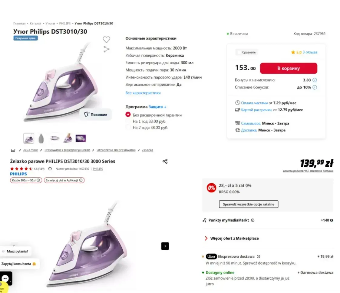 Где дешевле покупать технику — в Беларуси или в Польше? Сравнили цены