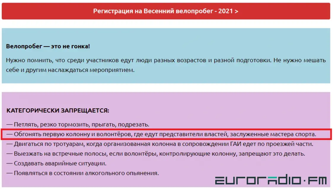 Без БЧБ — але і без ЧЗ: як у Гомелі прайшоў Веснавы роварны прабег