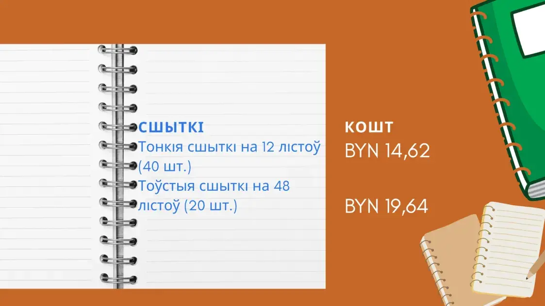 Собираем портфель к школе: сколько это стоит?
