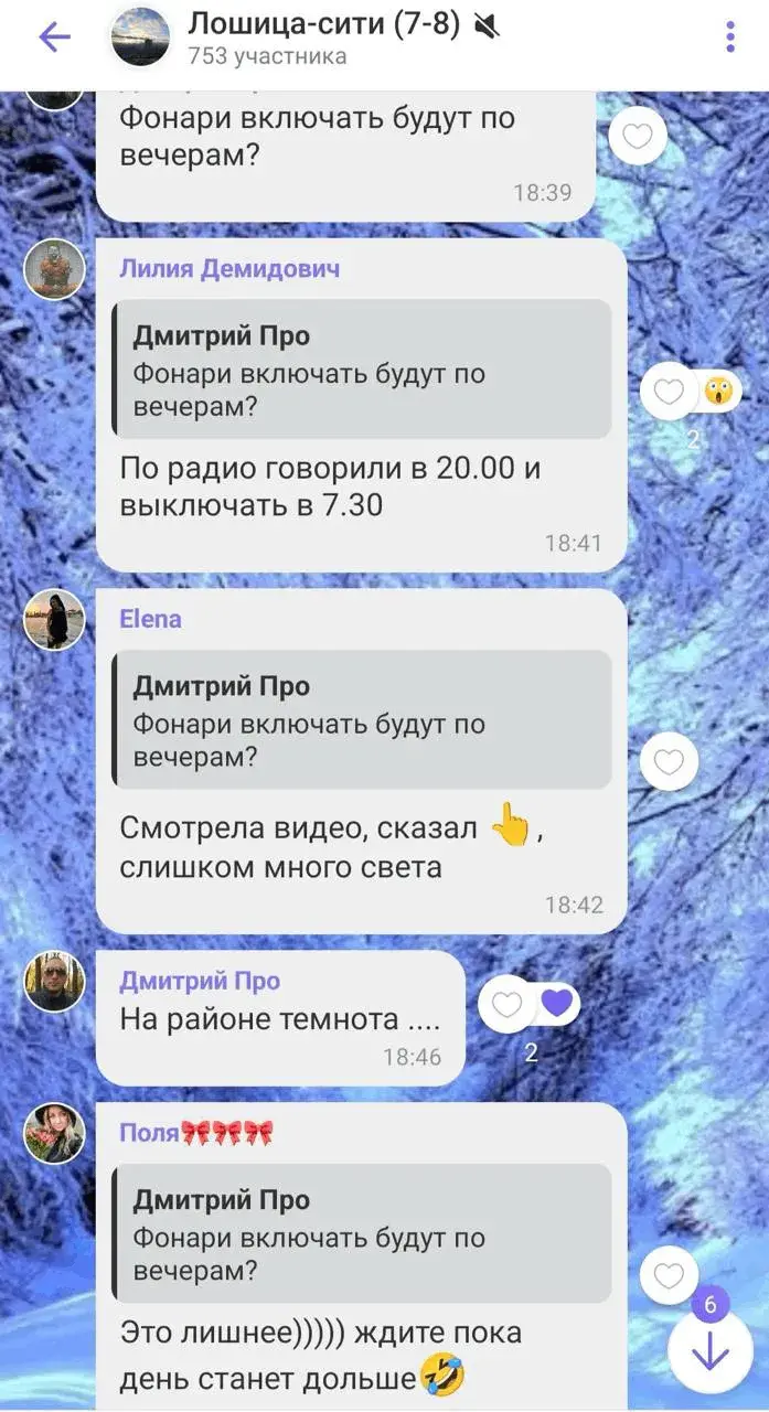 "Я адна не ведала, што ў Мінску блэкаўт?" — беларусы абураныя адключэннем святла