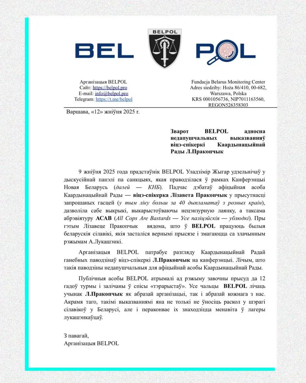 BelPOL паскардзіўся на паводзіны віцэ-спікеркі КР Лізаветы Пракопчык