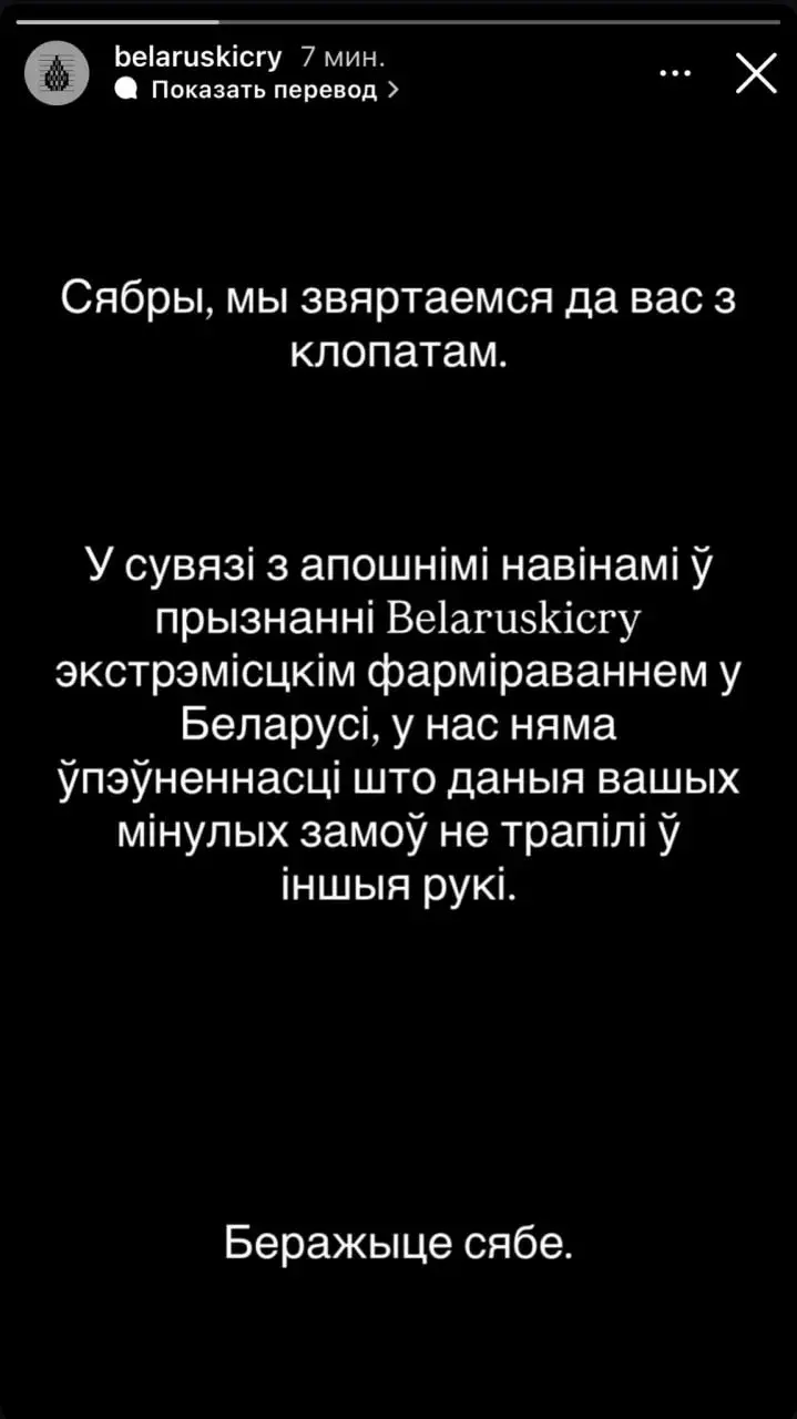 Звесткі пакупнікоў брэнда Belaruskicry маглі трапіць да сілавікоў