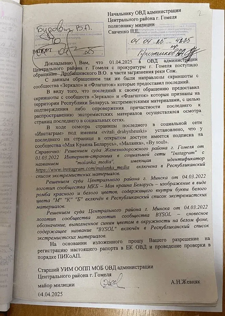 Гомельскі бізнесовец-лукашыст сам здаў сябе сілавікам