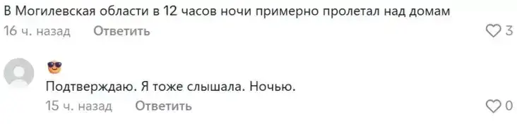 Беспілотнік, які ўпаў у Мінску, прыляцеў з боку Барысава — СМІ