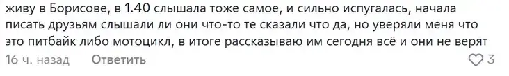 Беспілотнік, які ўпаў у Мінску, прыляцеў з боку Барысава — СМІ