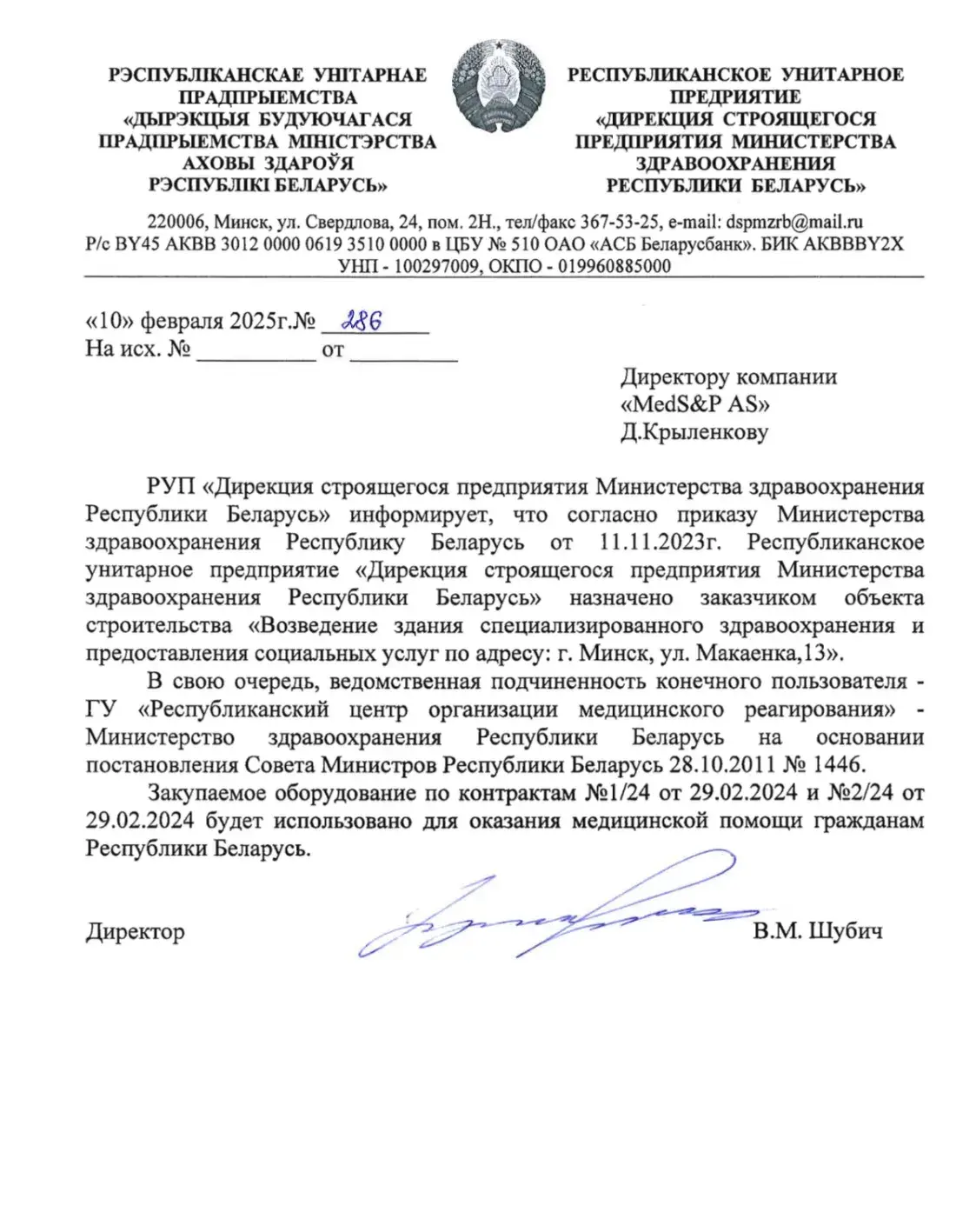Эстонская кампанія пастаўляла абсталяванне для КДБ Беларусі, не падазраючы гэта