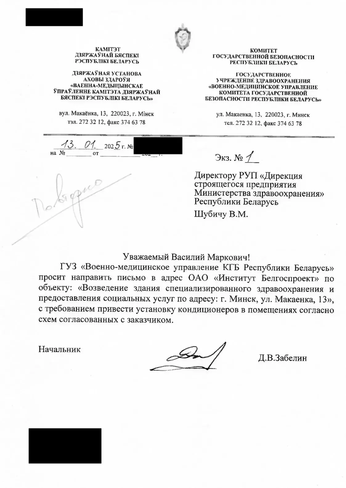 Эстонская кампанія пастаўляла абсталяванне для КДБ Беларусі, не падазраючы гэта
