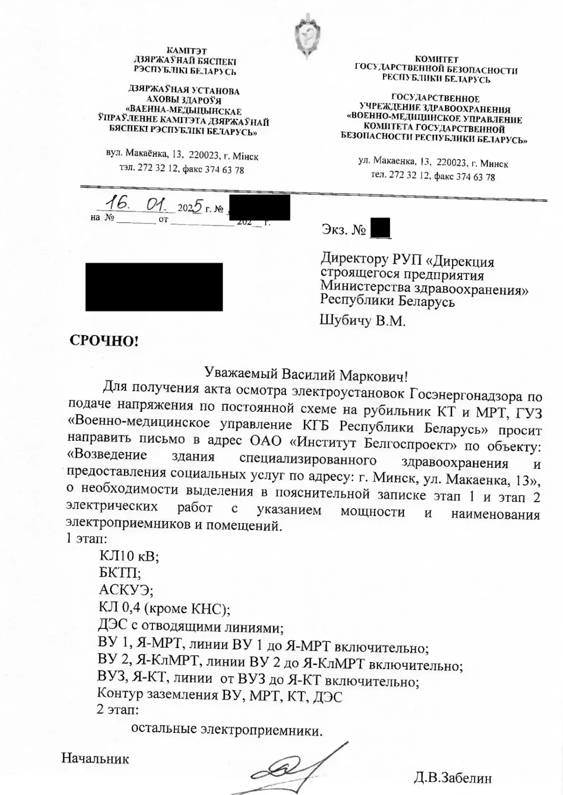 Эстонская кампанія пастаўляла абсталяванне для КДБ Беларусі, не падазраючы гэта