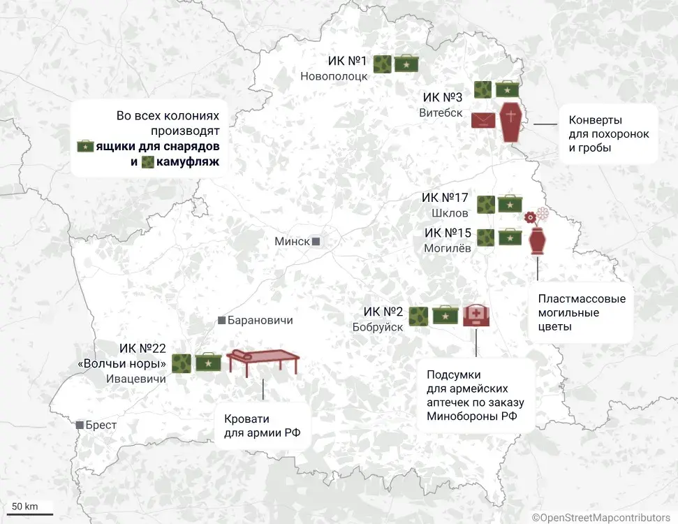 Прифронтовая промзона: как белорусские заключенные работают на армию России