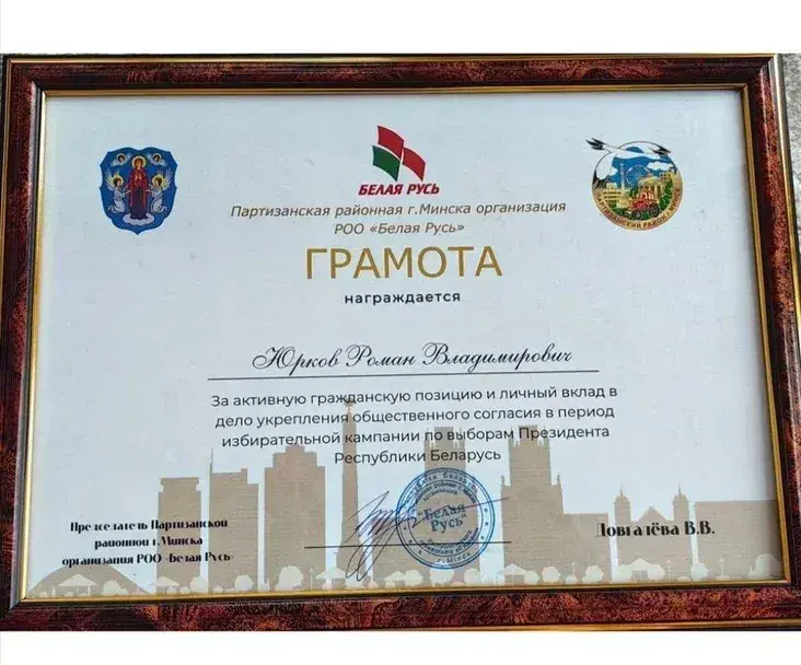 Спевака з падзякай ад Лукашэнкі асудзілі за каментары 2020-га