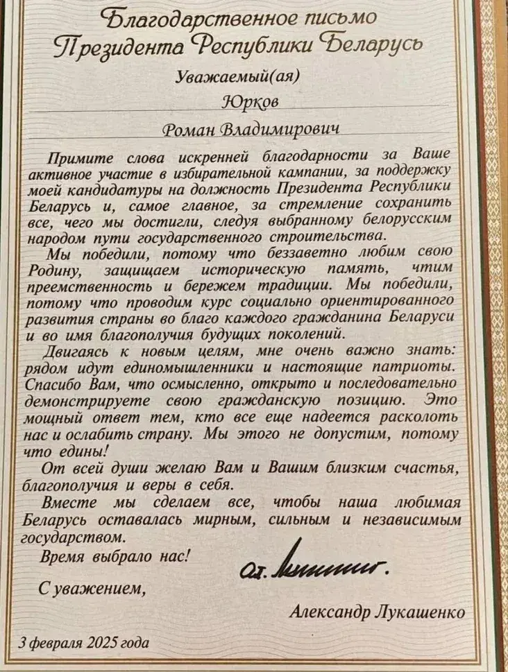 Спевака з падзякай ад Лукашэнкі асудзілі за каментары 2020-га
