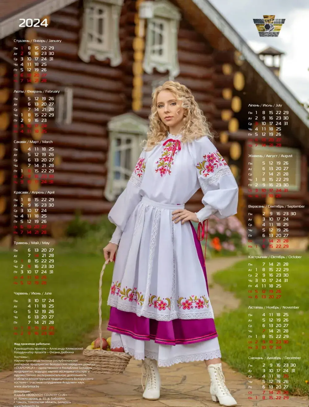 "Выглядим как царицы": посмотрите на корпоративный календарь БМЗ