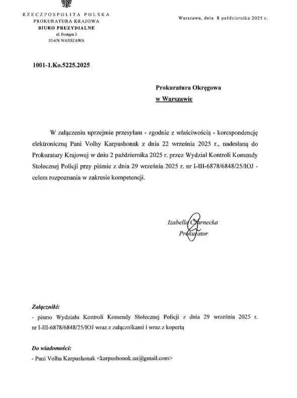 Карпушонак паведаміла, што ў Польшчы ў яе прынялі заяву на Латушку