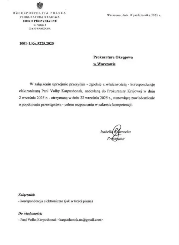 Карпушонак паведаміла, што ў Польшчы ў яе прынялі заяву на Латушку