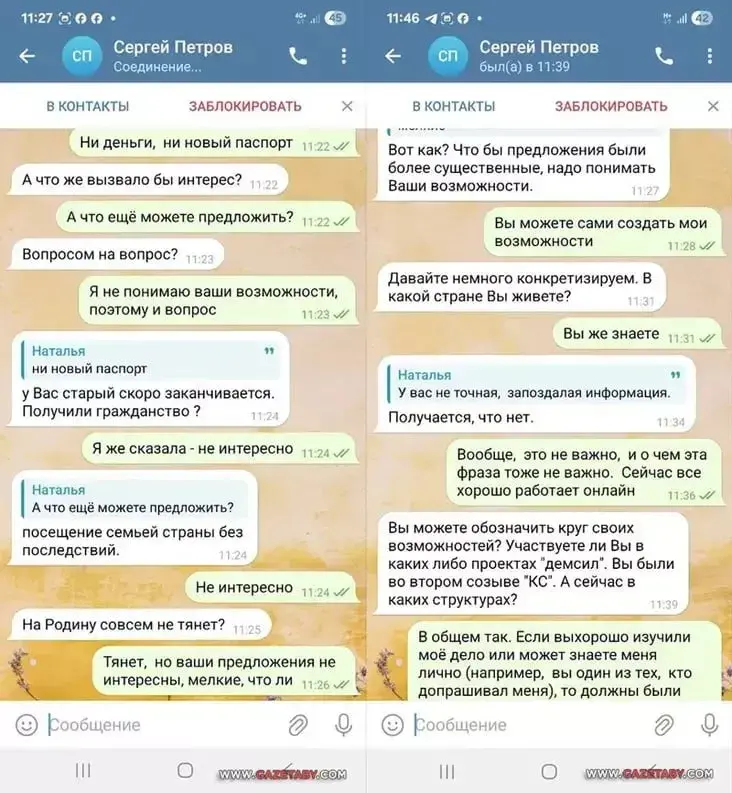 Беларуску з другога складу КР вербаваў супрацоўнік КДБ