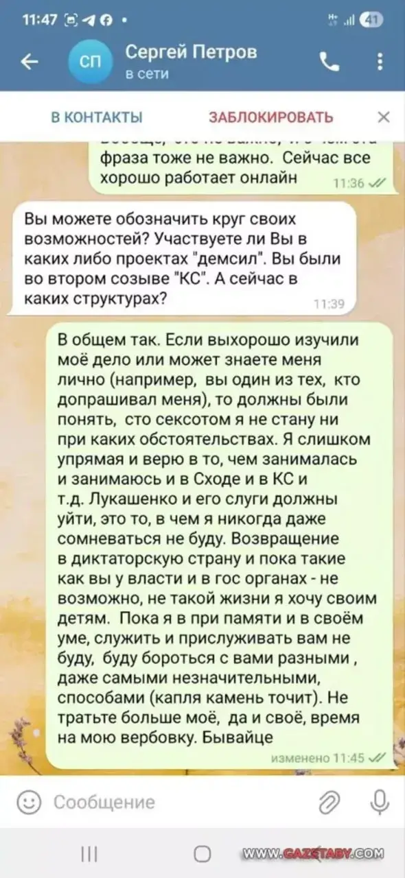 Беларуску з другога складу КР вербаваў супрацоўнік КДБ