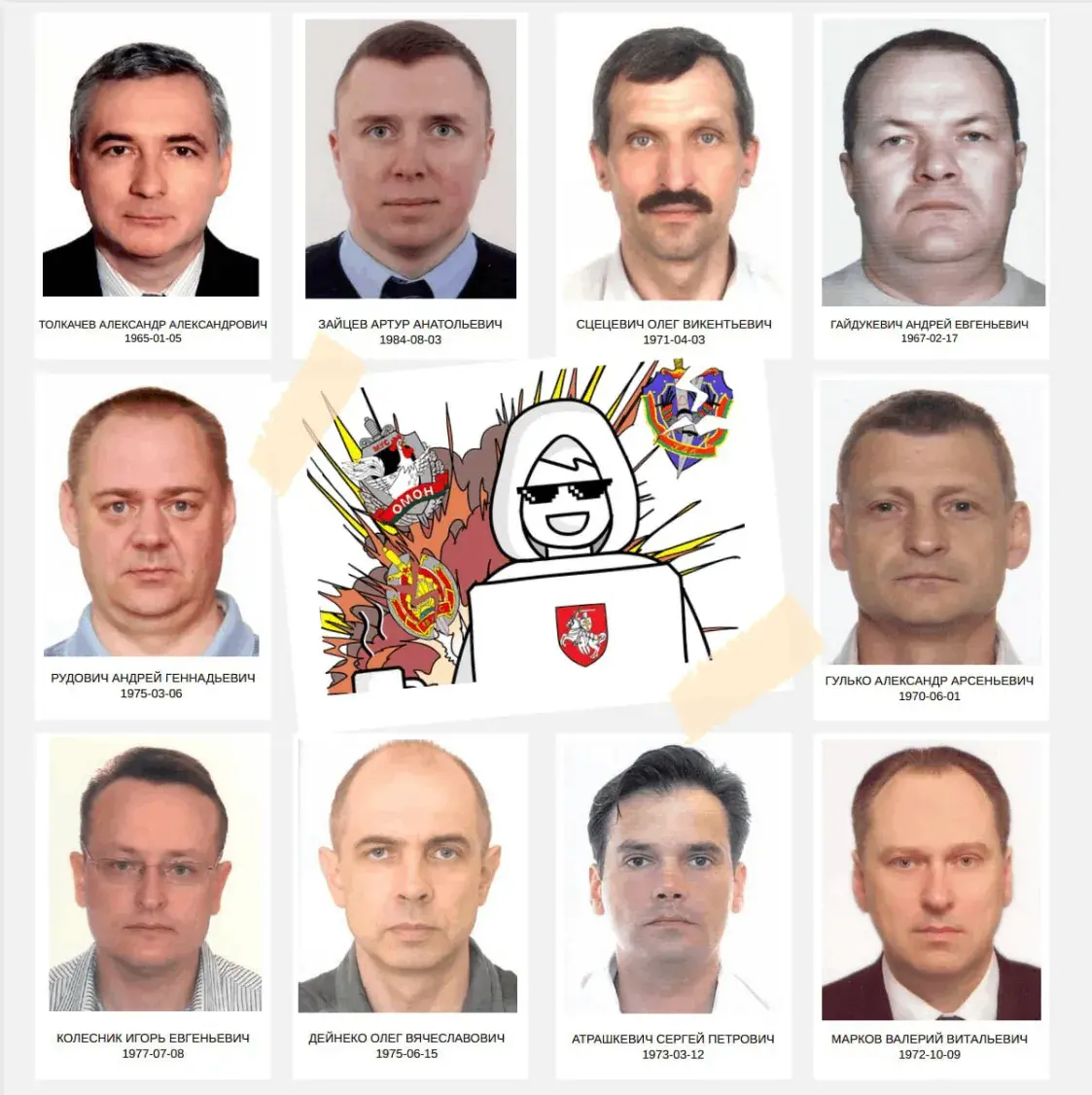 "Кіберпартызаны" заявілі пра чарговую ўцечку баз КДБ