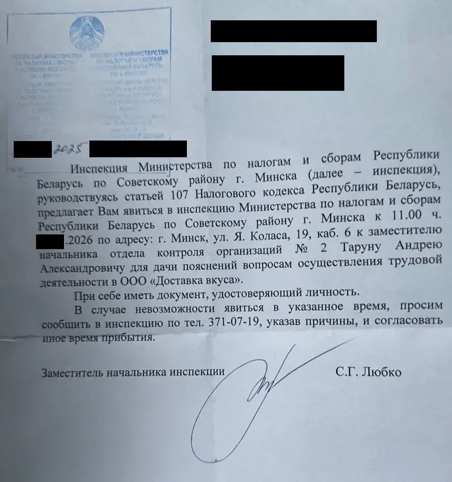 Падатковая зацікавілася мінскімі кур'ерамі