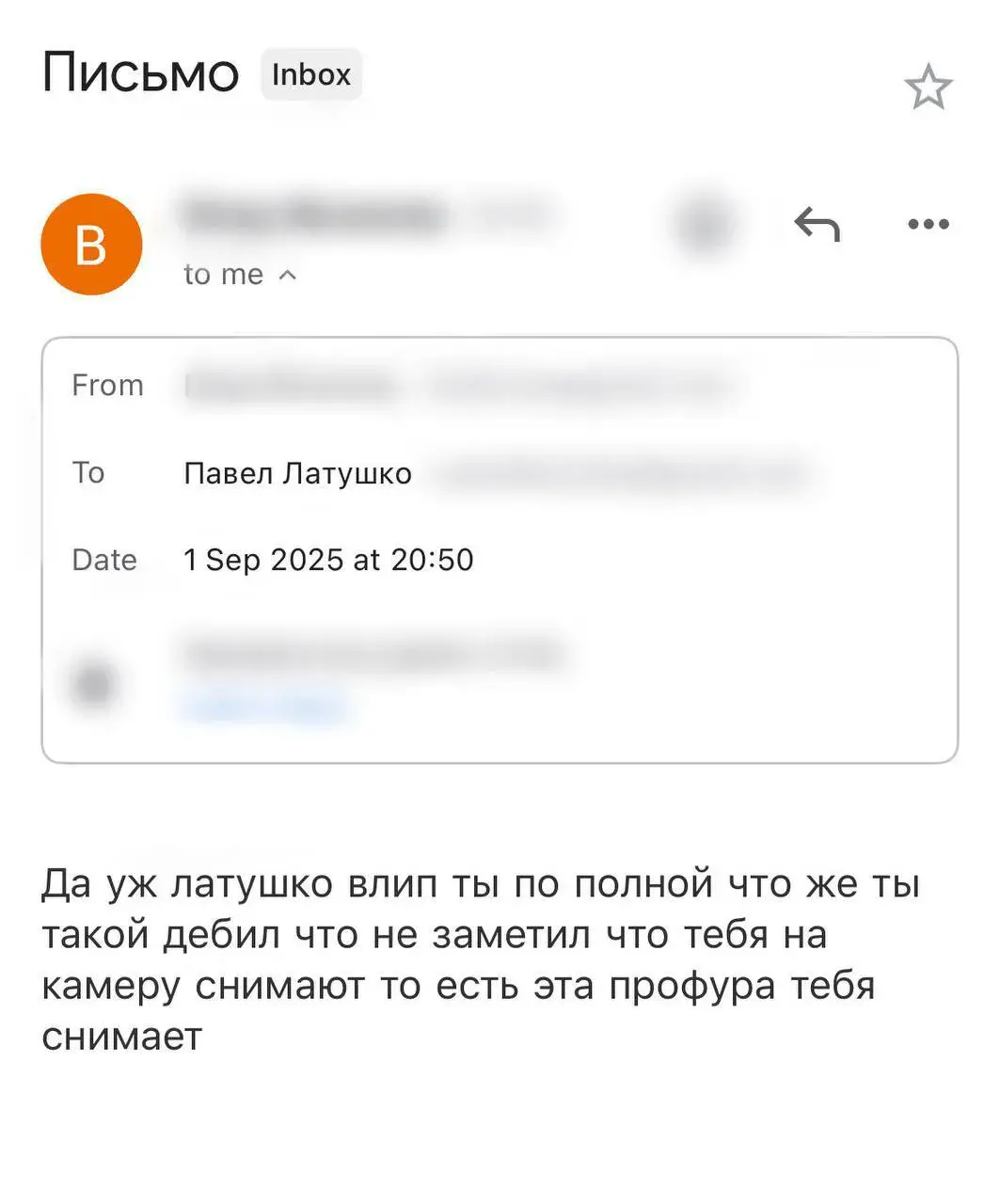 Павел Латушка расказаў пра новы ліст з пагрозамі