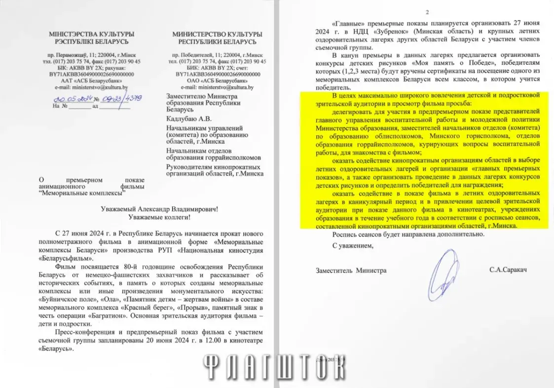 Минкульт просит организовать в детских лагерях показ идеологического мультфильма