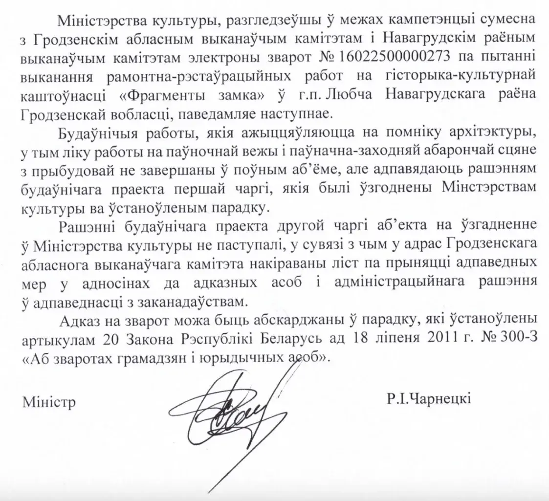 Аднаўленне замка ў Любчы ідзе паводле фантазіі ўласніка — "Спадчына"
