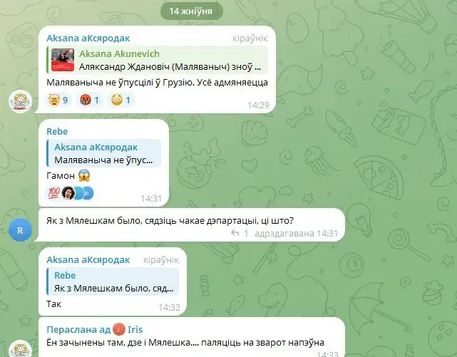 "Маляваныча" не ўпусцілі ў Грузію